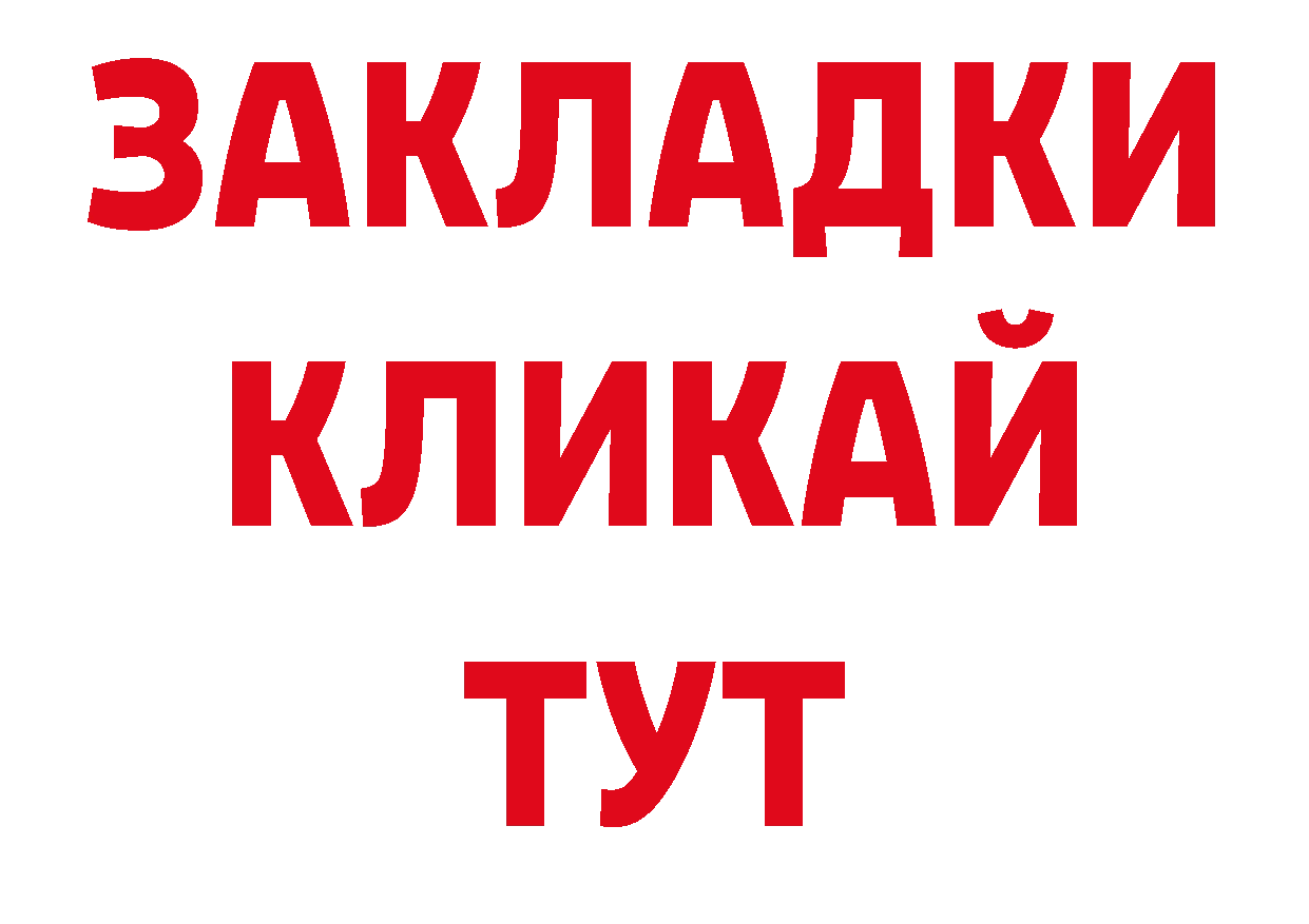 Магазины продажи наркотиков нарко площадка формула Красный Холм